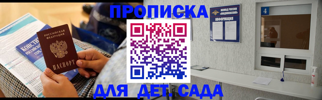 временная регистрация в квартире в Ижевске