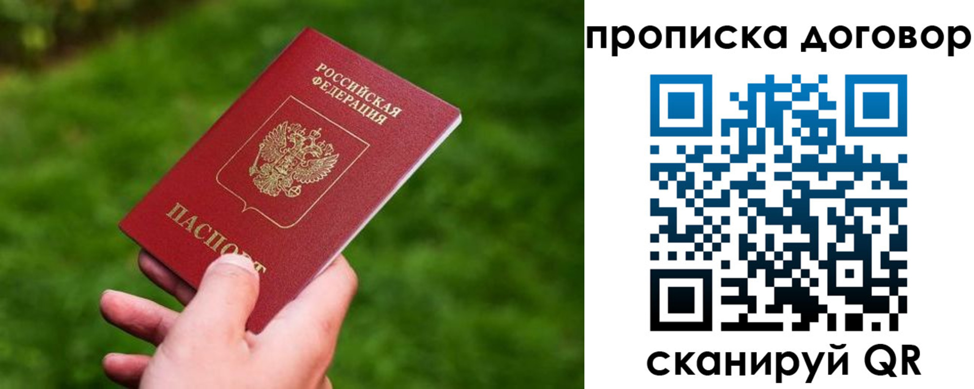 прописка гарантия в Ижевске