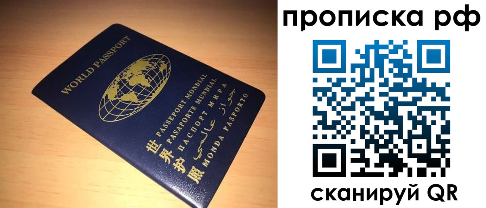 временная регистрация законно в Ижевске