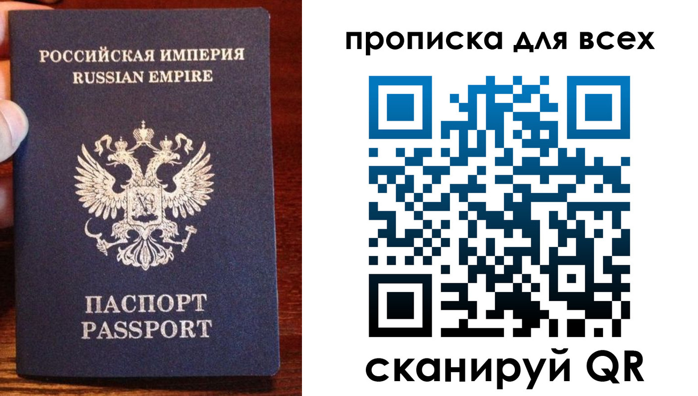 прописка паспорт в Ижевске