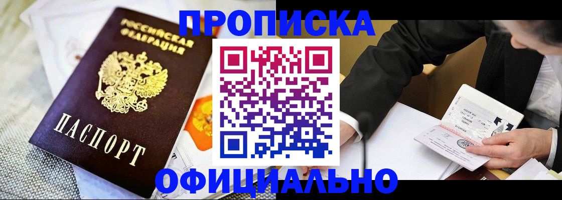 регистрация в Ижевске