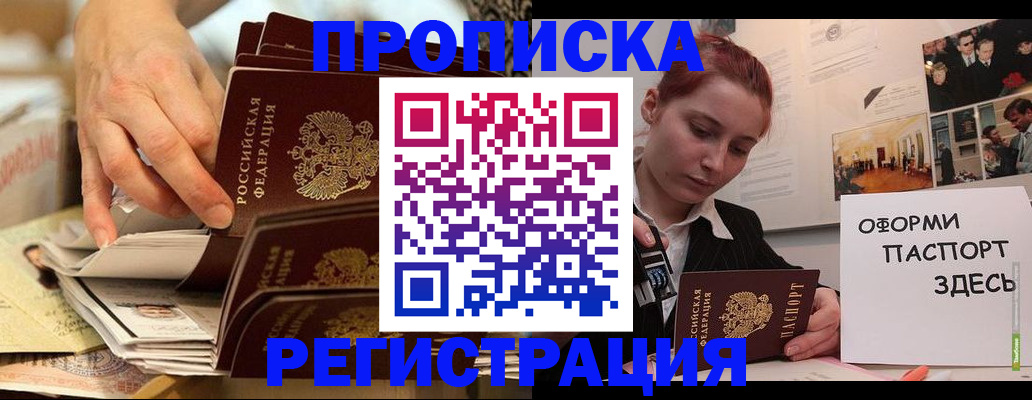 прописка для военкомата в Ижевске