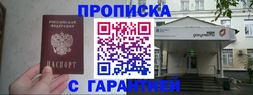 временная регистрация для школы в Ижевске