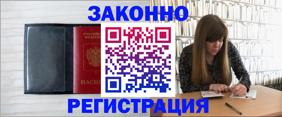 прописка в квартире в Ижевске