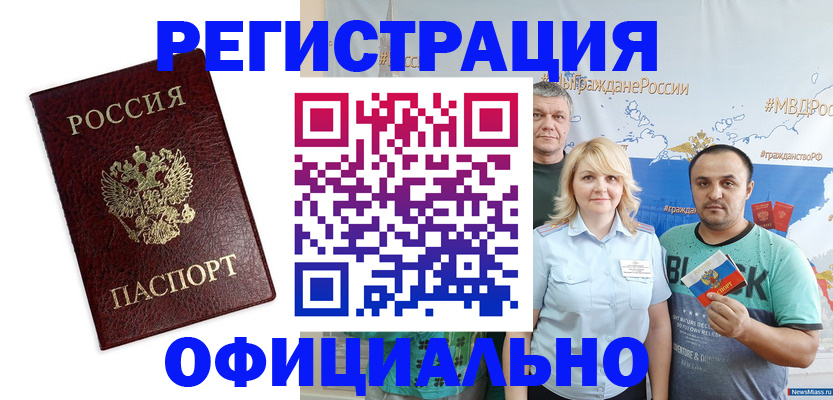 временная регистрация надежно в Ижевске