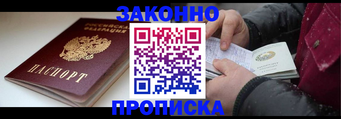 прописка для кредита в Ижевске